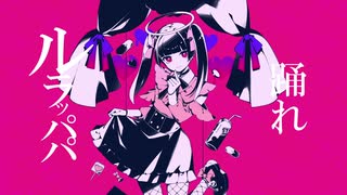 ダーリンダンス歌ってみた☆(ゝω・)v/まこすけ