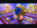 スーパーマリオサンシャインを実況プレイ/ヒミツが難しいのですが【Part９】