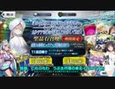 【FGOガチャ】虚数大海戦　ネモとゴッホを求めて