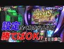 7days-セブンデイズ- 大和マリーン編  第2回  2日目前編