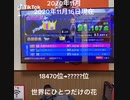 #Joysound#全国ランキングバトル#2020年11月#2020年11月16日現在#奇異奈疾平#Metaleaman#世界にひとつだけの花
