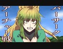 20.【FGO】既プレイだけどおさらいしたい【女性フルボイス実況】