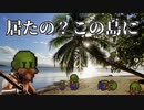 【The_Survivalists】猿を人間の都合で操り無人島を脱出するサバイバルゲーム【3人】