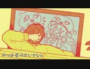 【アホかわボイスが歌ってみた】Booo!/TOKOTOKO(西沢さんP)【ÅさくらÅ】
