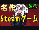 【ヘルテイカー実況】2020年6月に話題沸騰した名作パズルゲームを実況プレイ（英語版）【steamゲーム実況】part1