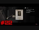 【PsychoBreak】ホラー結構得意な感じです＃22【実況】