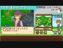 【プレイ動画】牧場物語ふたごの村 Part48