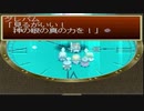 【実況】テイルズオブデスティニー(PS版の方)の実況がしたい時期【２６デス目】
