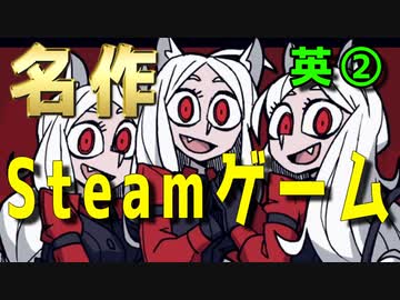 ヘルテイカー実況 年6月に話題沸騰した名作パズルゲームを実況プレイ 英語版 Steamゲーム実況 Part2 Nicozon
