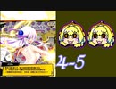 【スパスタB】雰囲気でやるボンバガ。その肆の5