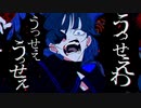 【歌ってみた】うっせぇわ 【好音】
