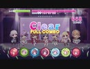 【リステップ】Bridge to Dream HARD フルコンボ (AP)（Re:ステージ！プリズムステップ）