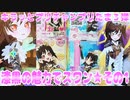 キラッとプリチャンプリたま３弾～漆黒の魅力でスワン★その1～