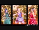 【Aqua Palettes!】逃走迷走メビウスループ踊ってみた【ラブライブ!サンシャイン!!】