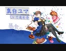『ザンキゼロ』を14ミリも知らない俺が実況プレイ