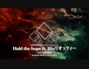 【ボカロEDM】DJ XROAD-Hold the hope-【ver.Rioリオッフィーfeat.初音ミク】歌ってみた／Hard style