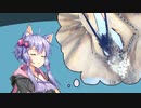 【VOICEROID実況】イビルジョーと呼ばないで Part11【MHW】