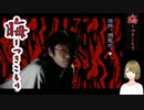#58 晦-つきこもり 哲夫と沢登りとテントの前に立つ幽霊