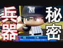 【パワプロ2020】#62 帝京魂！！帝京の秘密兵器甲子園デビュー！！【ゆっくり実況・栄冠ナイン】