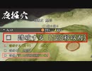 [サクナヒメ]夜掘穴(昼ルート) 120秒以内踏破
