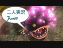 字幕入れてみた！オオバケカガミの手も借りたい！Helpme!!【ピクミン3DX】二人実況#4