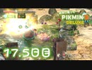 【実況】純粋に楽しむ ピクミン3 デラックス　17.5日目