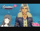 【ゼノブレイドDE】Part16 予言者