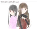 【命の絃】その友情、偽でも本物【フリーゲーム実況】後半