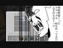 【マイクラ侵略MOD】絶対防衛戦線クラフト　Part5