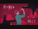 ジャンキーナイトタウンオーケストラ 歌ってみた