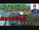 【Rocket League】ダイヤ放浪記part.8【ゆっくり実況】