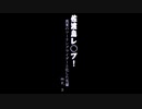 佐渡島レ◯プ！真夏のツーリングライダーと化した先輩　mp.3