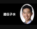 【いわゆるSCP解説とは違います】日本生類創研　製品紹介「ジーンウォーター」【凍霧さん製】