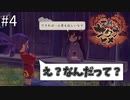 【実況プレイ】しゃべってたら稲穂【天穂のサクナヒメ】Part4