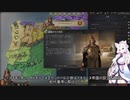 【Crusader Kings3】テストプレイ・リムージュ家 Part74(最終回)