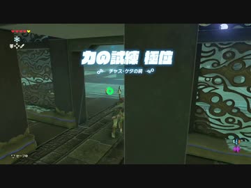 【ゆっくり実況プレイ】旅歩き part20【ゼルダの伝説ブレスオブザワイルド】