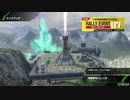 ボーダーブレイク「スイッチアサルト」の動画