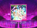 スクフェス　Amazing Travel DNA  [MASTER]