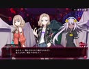 【メアリスケルターFinale】Voiceroid独り言放送 part.79