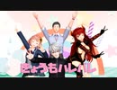 【にじさんじMMD】ド葛本社できょうもハレバレ【ド葛本社】