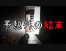 ALONE(後編)蘇る記憶・・・記憶喪失の主人公の正体とは？ホラーゲームアローンをドクロとヨーキでまったりプレイ