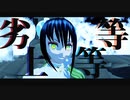 【Fate/MMD】秦良玉/劣等上等【MMDモデル配布あり】