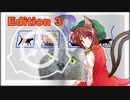 ジャポニカSCP百科事典　ed.3