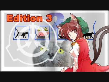 ジャポニカSCP百科事典　ed.3