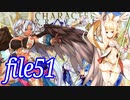 【カニ漁船団 ⁇％】ナナリーとキャラクタープロファイル　file51【千年戦争アイギス】