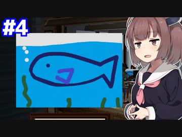 きりたんが全力で手抜きを売って生き延びる #4【パスパルトゥー】