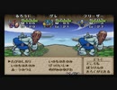 死んだら即配合PS版ドラゴンクエストモンスターズ２（2020年10月19日放送）