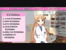 おしっこ我慢状態を実演する天翔院ひいな