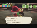 【実況】住民から送られてきた美術品をフータに渡した結果 #219【あつまれどうぶつの森】