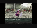 【もう一回！決戦！防衛？魔王城！など！】お馴染み勇者様御一行を迎え撃つ魔王軍の物語再び！！【実況】　その５
